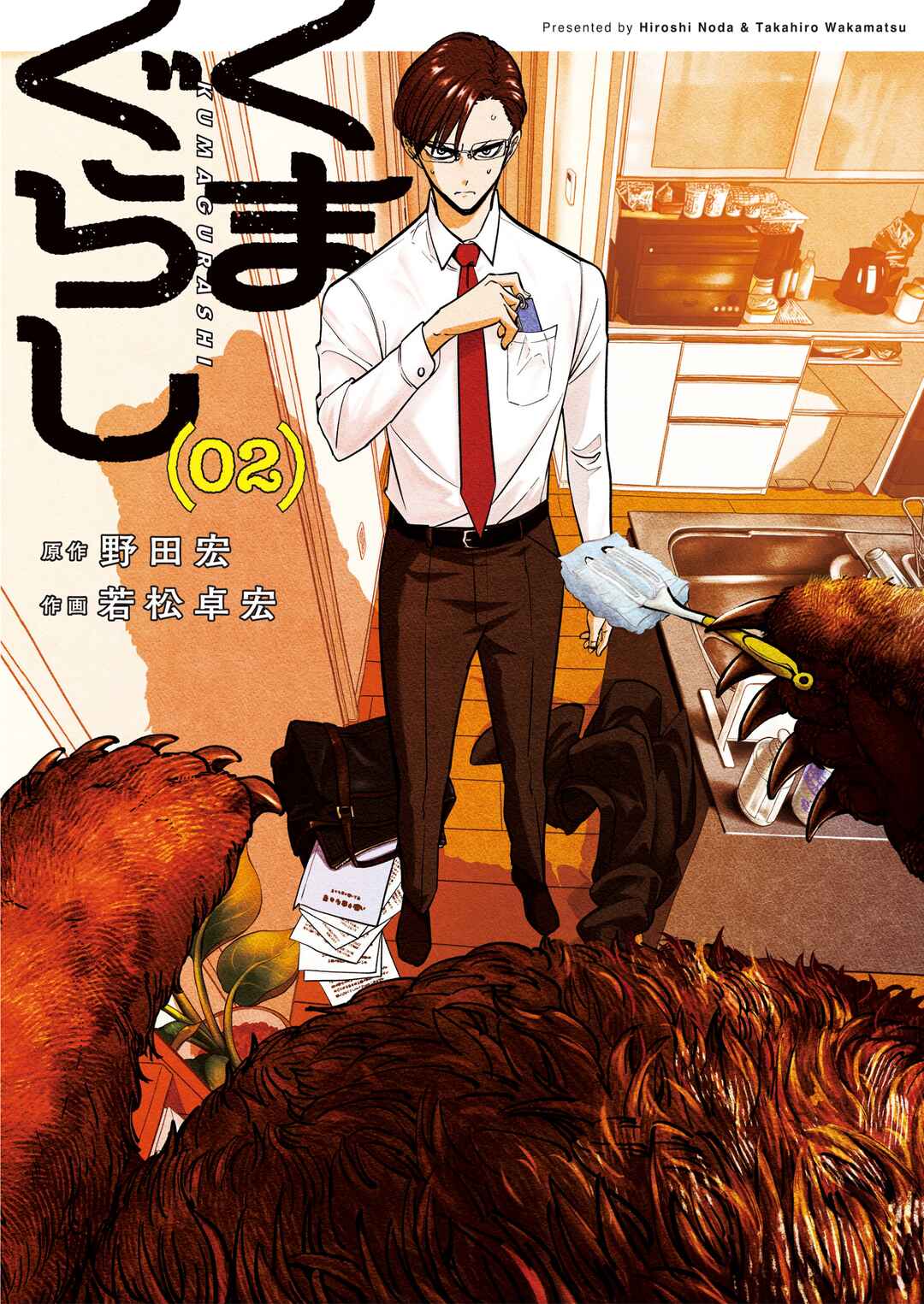 Kumagurashi Chapter 9 - Page 1