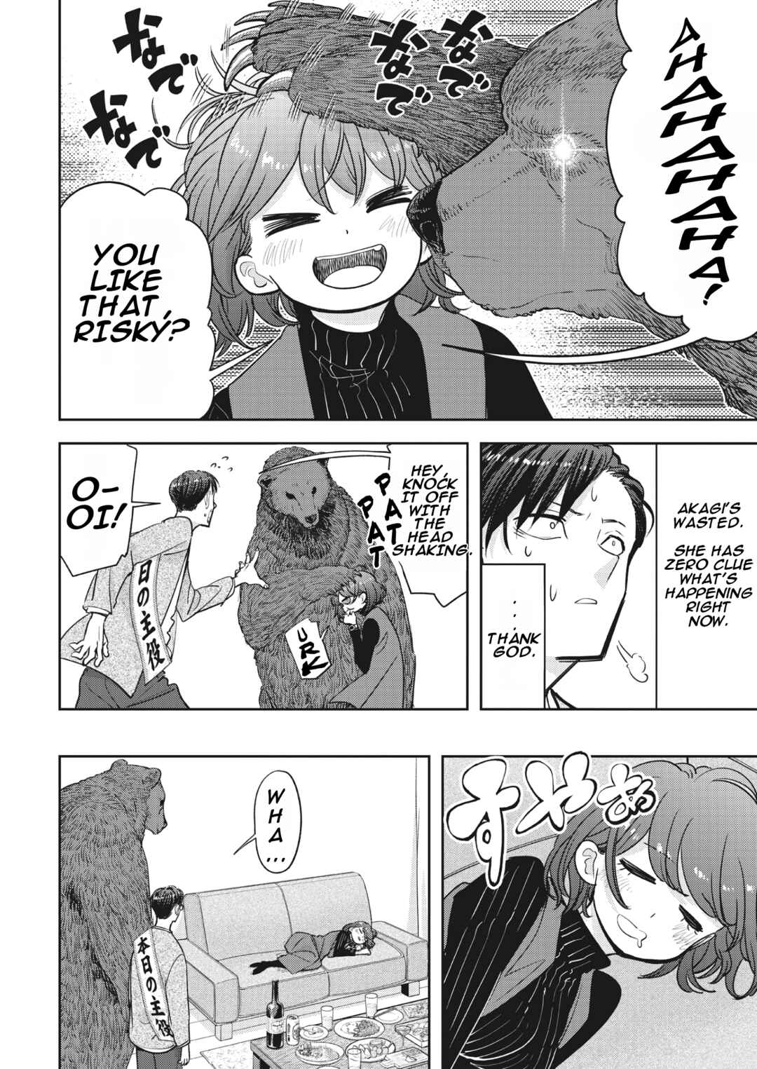 Kumagurashi Chapter 9 - Page 7