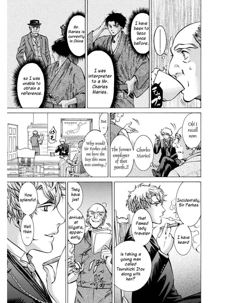 Fushigi no Kuni no Bird Chapter 13 - Page 10