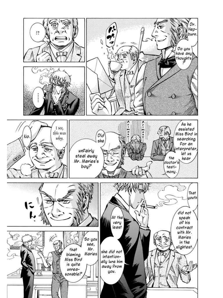 Fushigi no Kuni no Bird Chapter 13 - Page 14