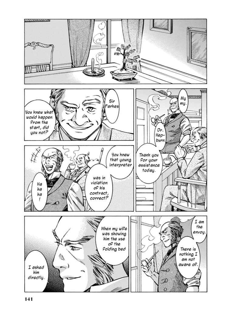 Fushigi no Kuni no Bird Chapter 13 - Page 20