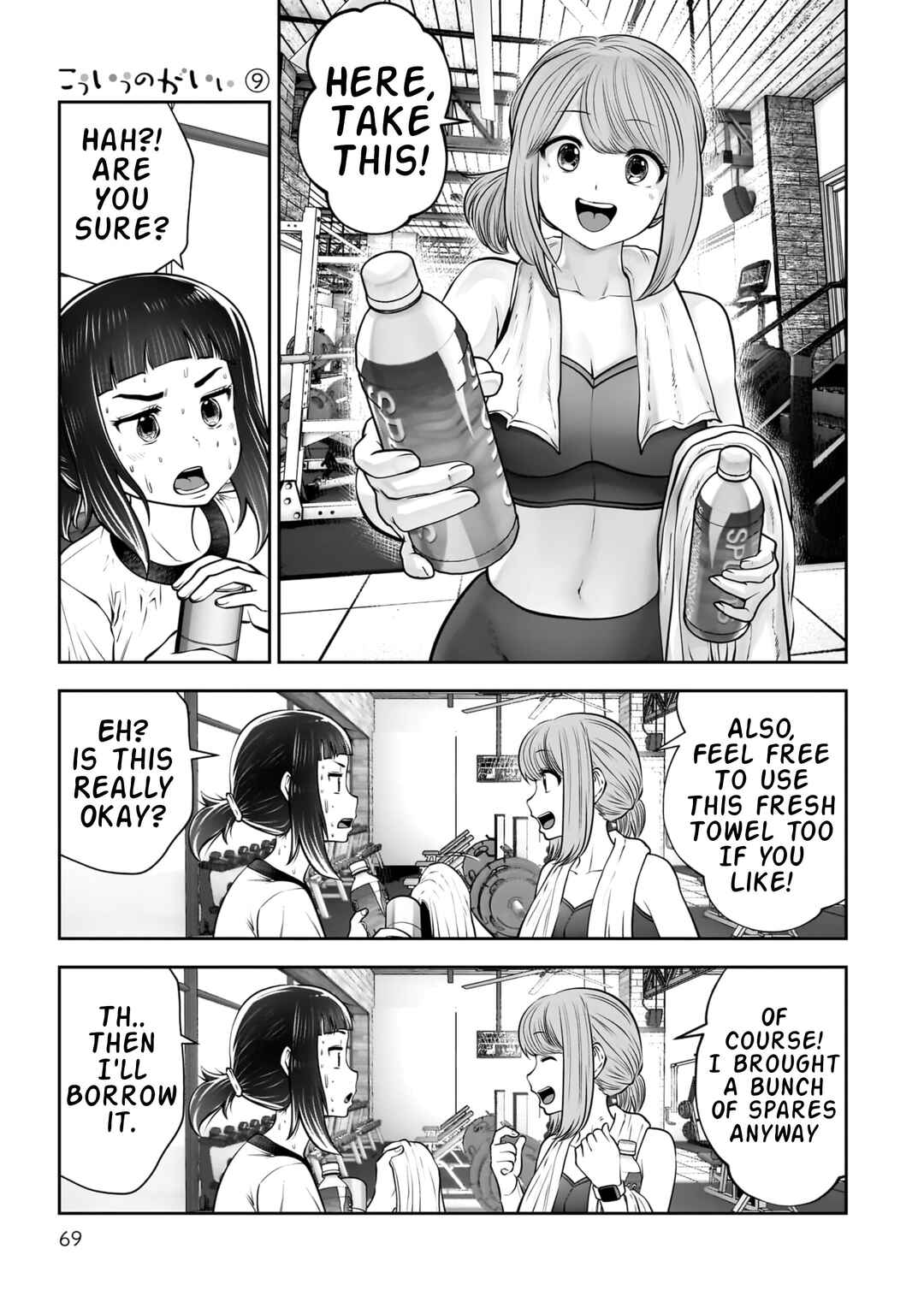 Kouiu no Ga Ii Chapter 39 - Page 24