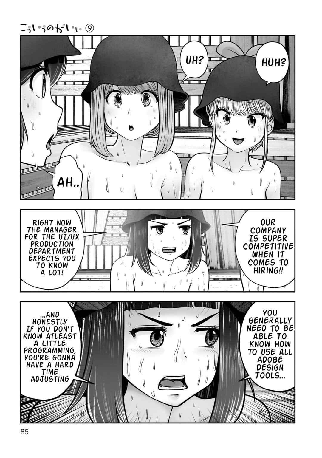 Kouiu no Ga Ii Chapter 39 - Page 41