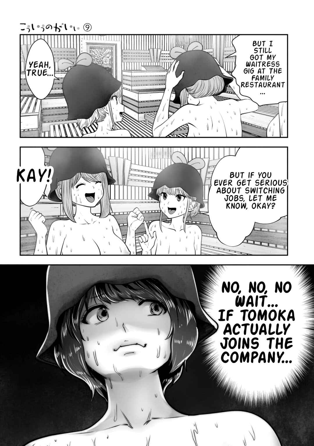 Kouiu no Ga Ii Chapter 39 - Page 43