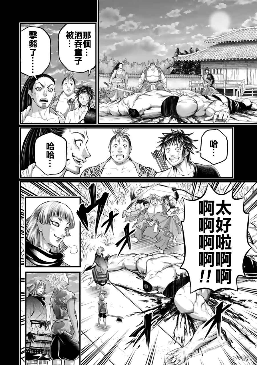 Shuumatsu no Valkyrie Chapter 119 - Page 10
