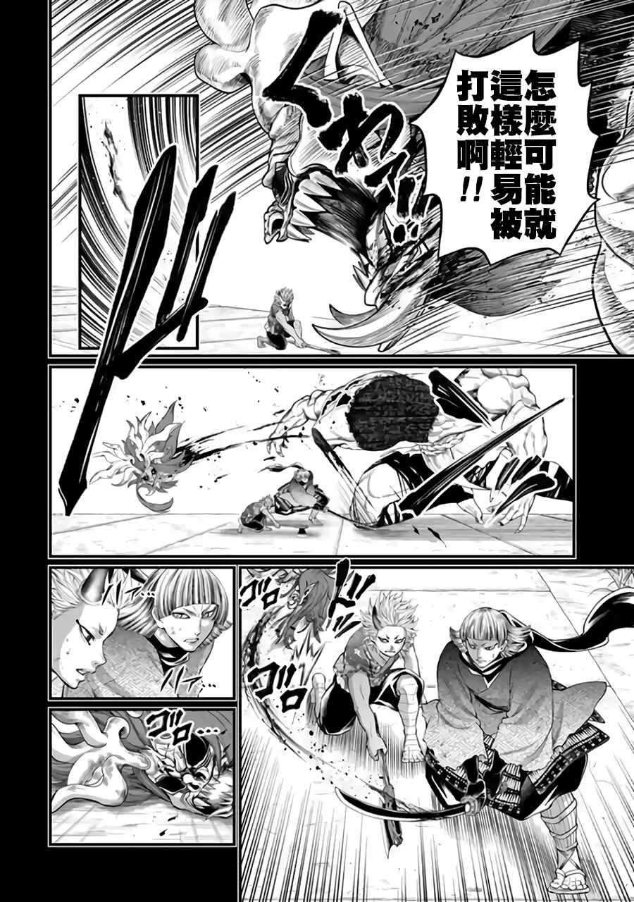 Shuumatsu no Valkyrie Chapter 119 - Page 8