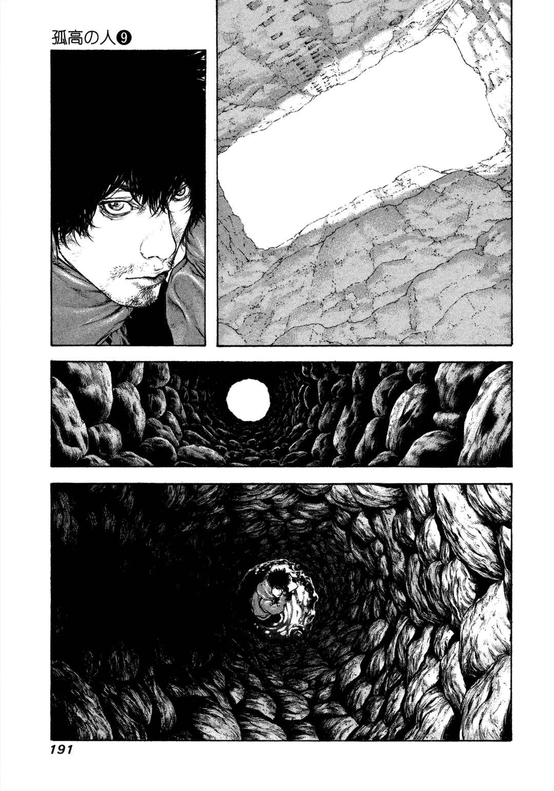 Kokou no Hito Chapter 92 - Page 13