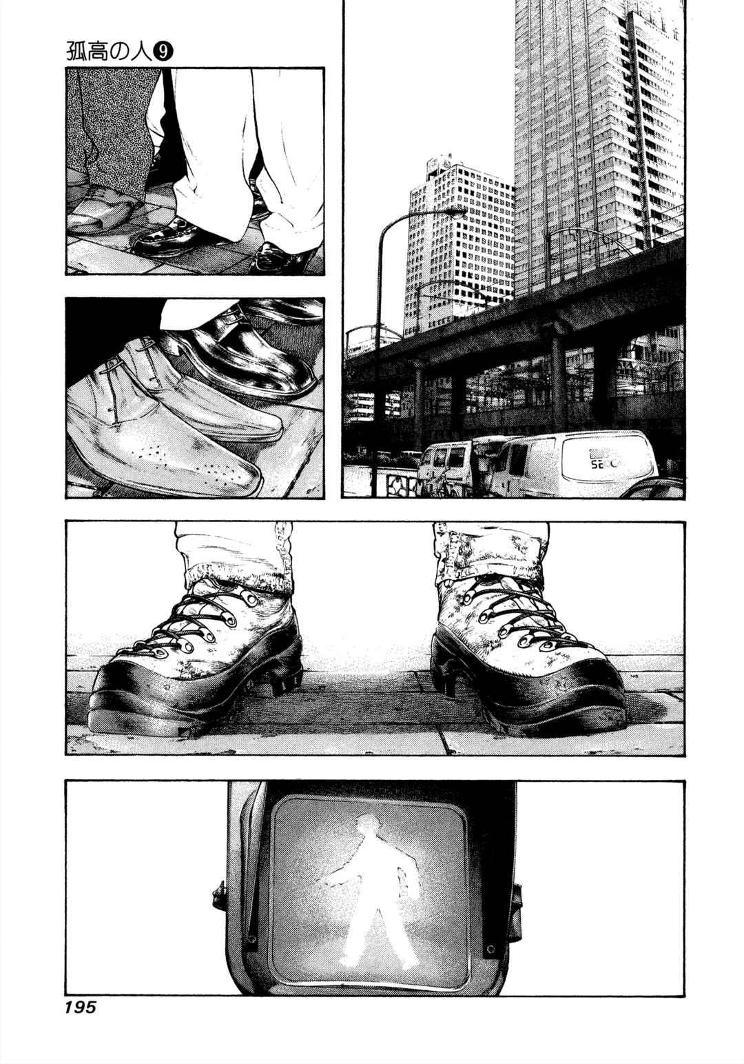 Kokou no Hito Chapter 92 - Page 17