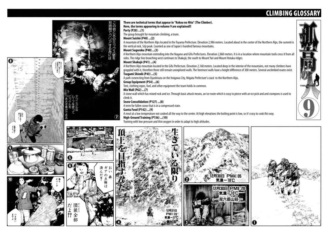 Kokou no Hito Chapter 92 - Page 21