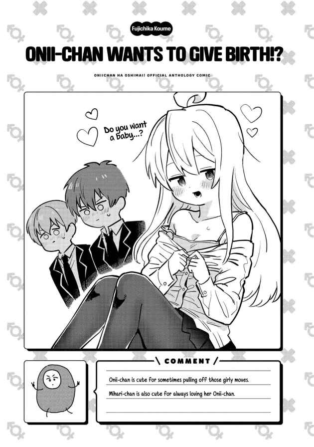Onii-chan wa Oshimai! Koushiki Anthology Comic Chapter 2 - Page 5