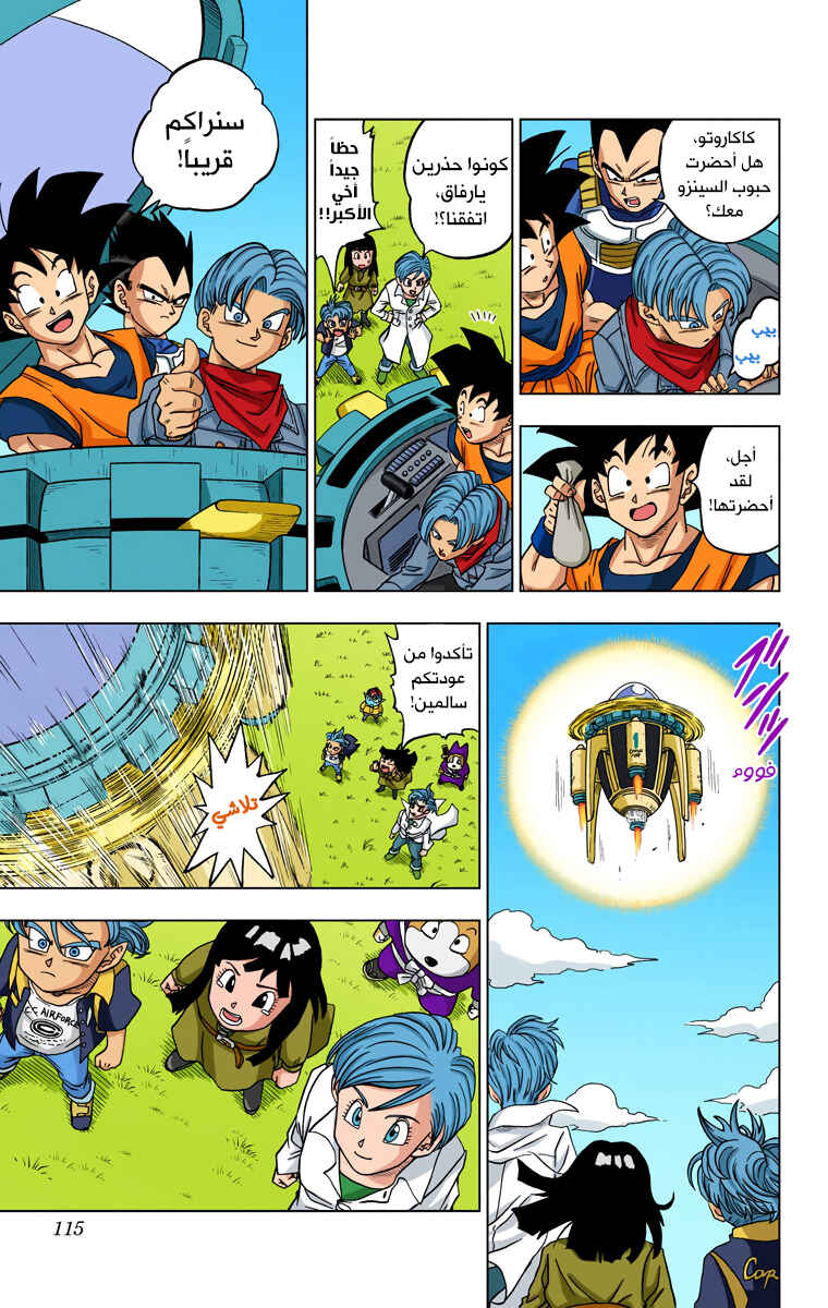 Dragon Ball Super (Official Colored) Chapter 18 - Page 29