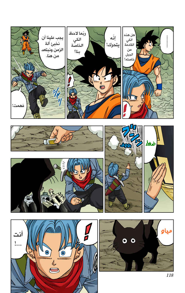 Dragon Ball Super (Official Colored) Chapter 18 - Page 32