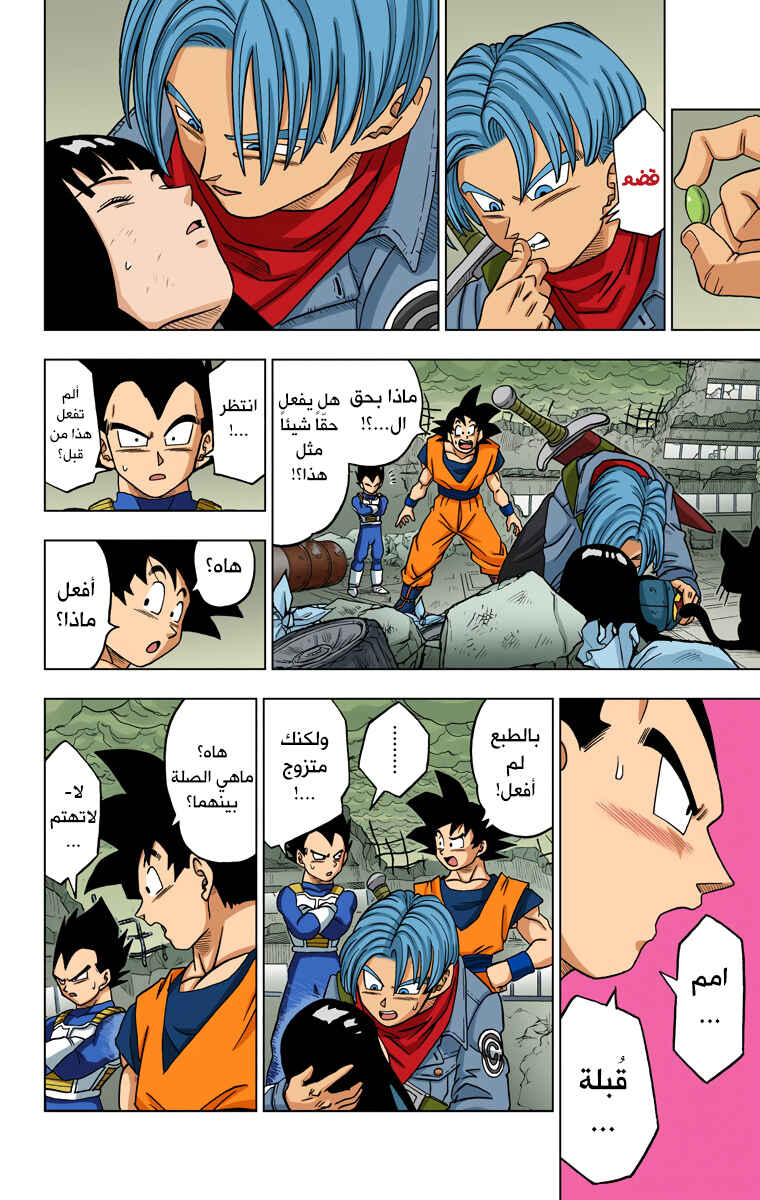 Dragon Ball Super (Official Colored) Chapter 18 - Page 34