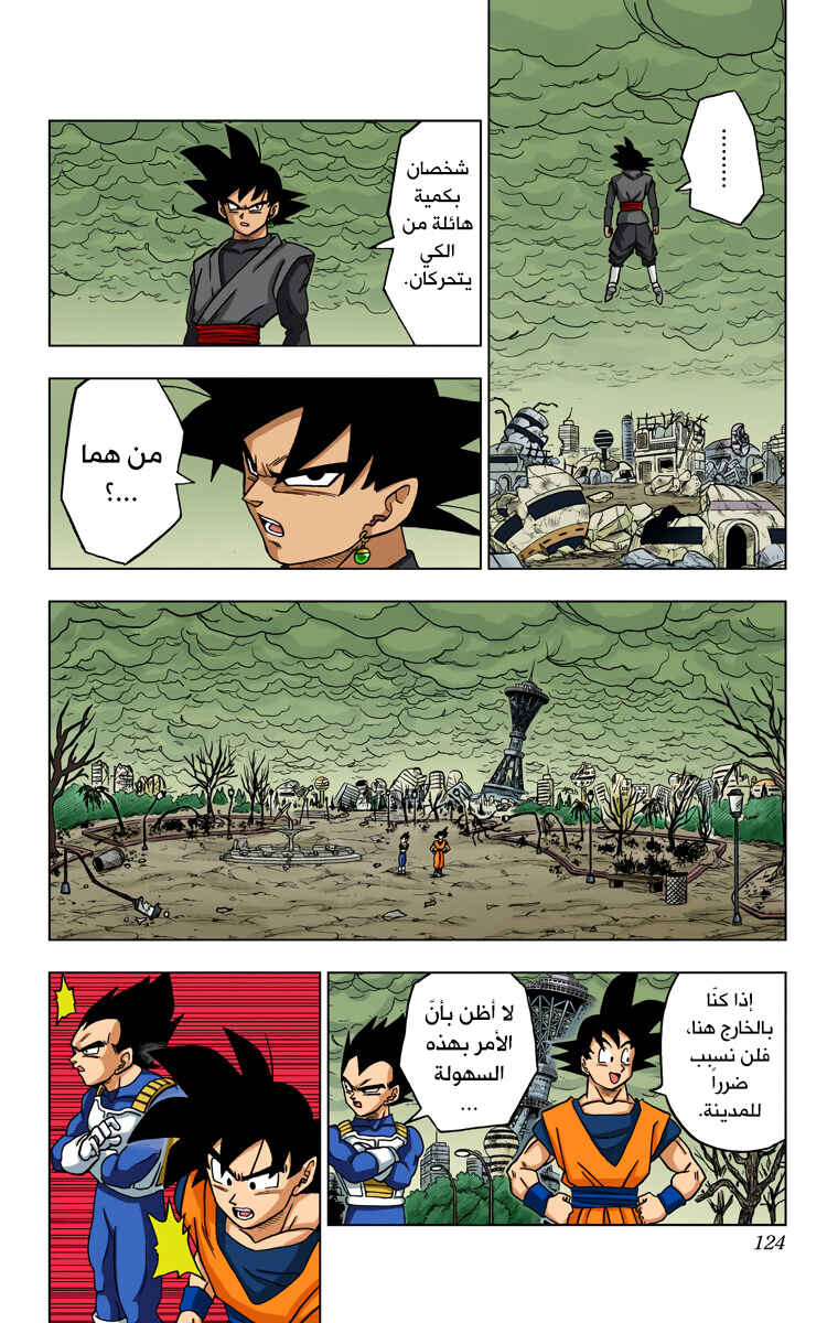 Dragon Ball Super (Official Colored) Chapter 18 - Page 38