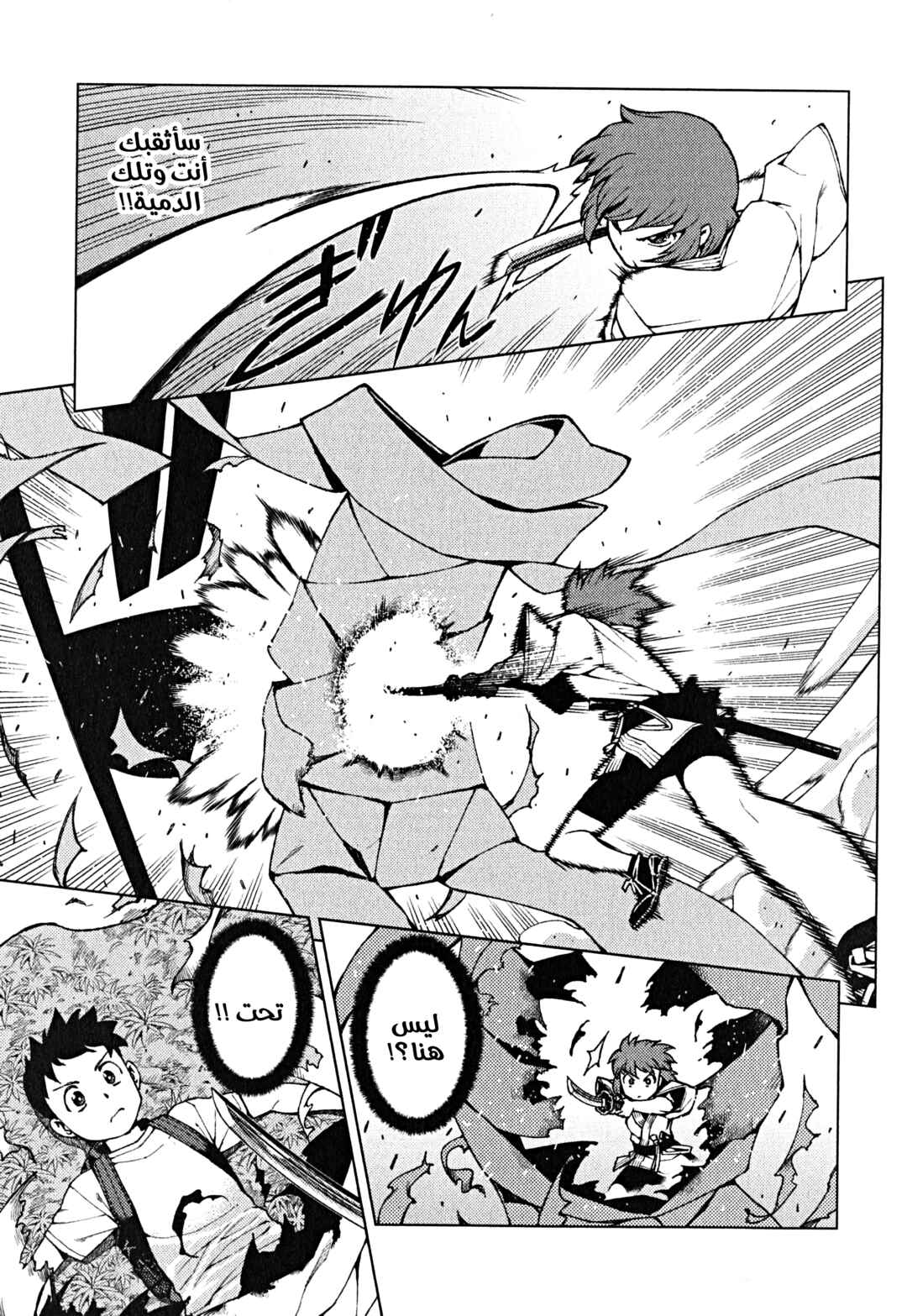 Tsugumomo Chapter 26 - Page 10