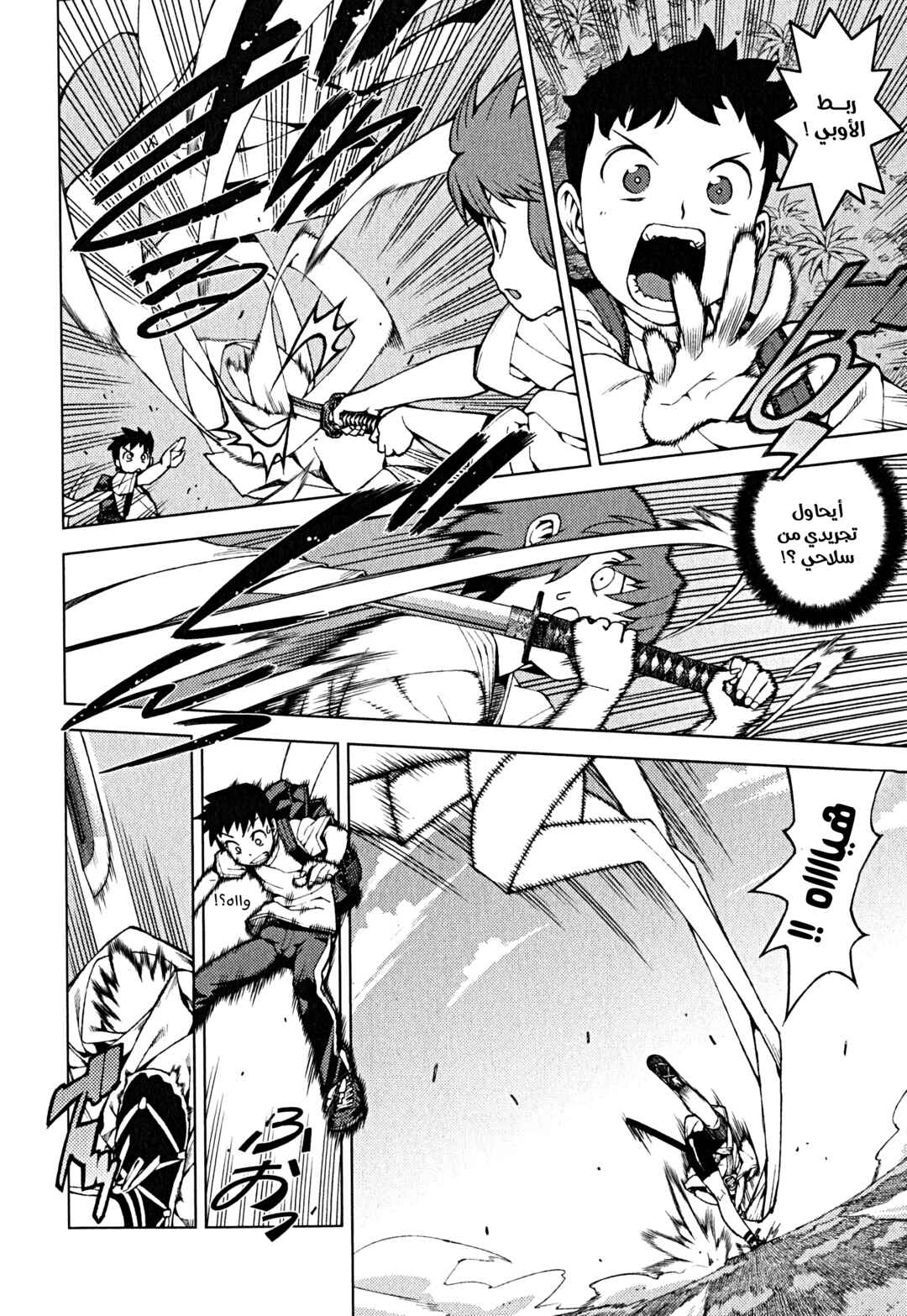 Tsugumomo Chapter 26 - Page 11