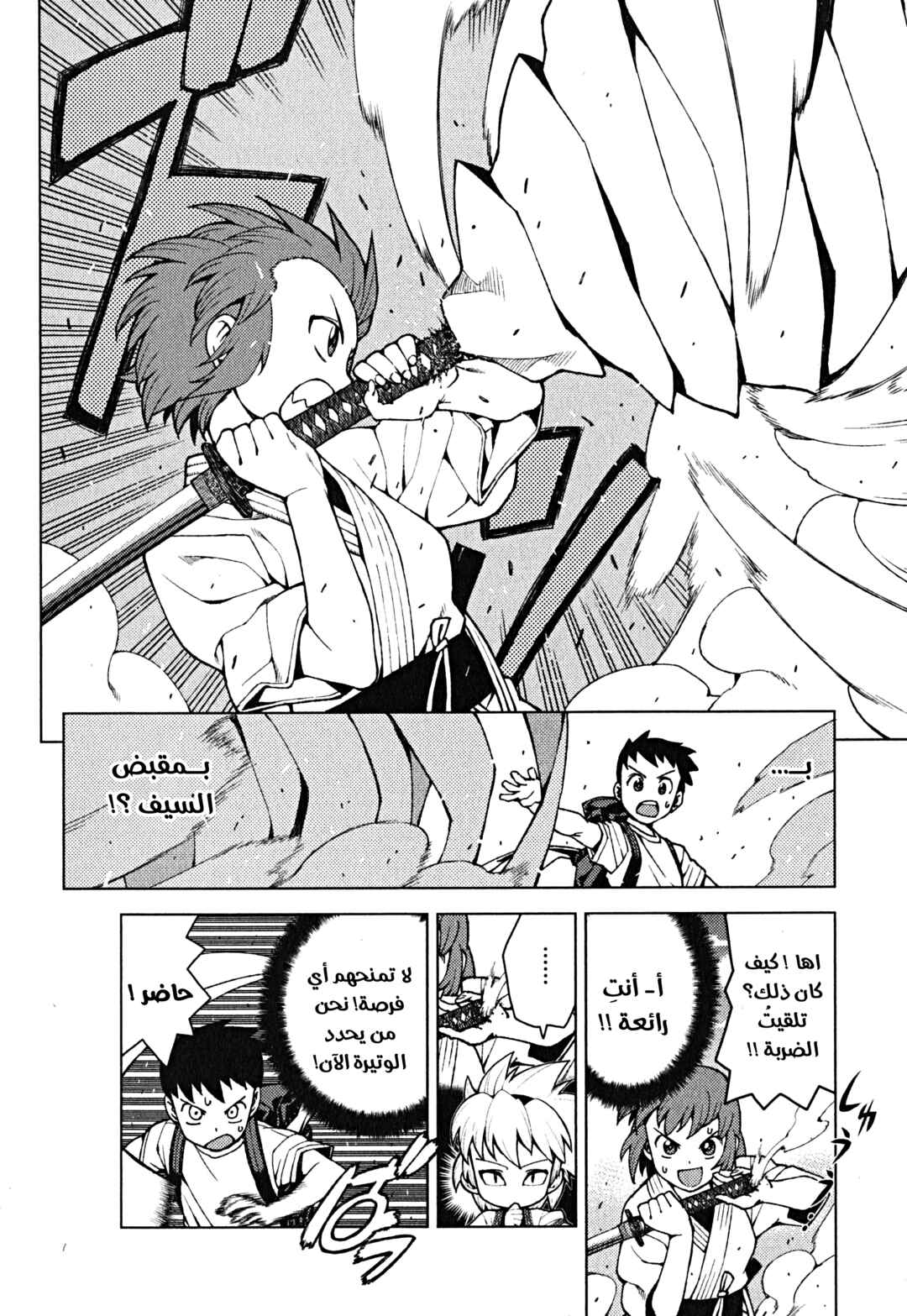 Tsugumomo Chapter 26 - Page 21