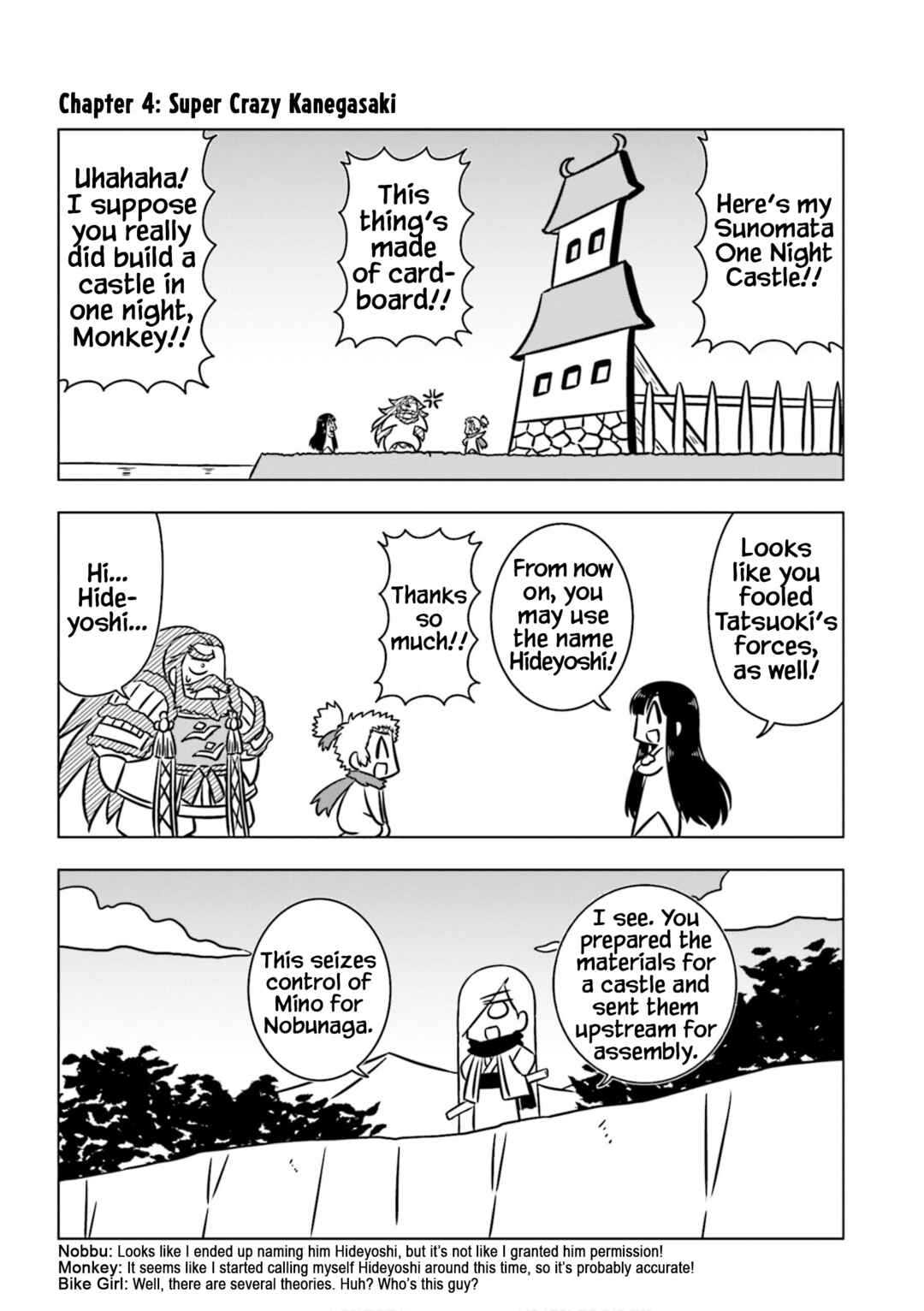 GUDAGUDA Taikou Legend ZIPANG Chapter 4 - Page 1