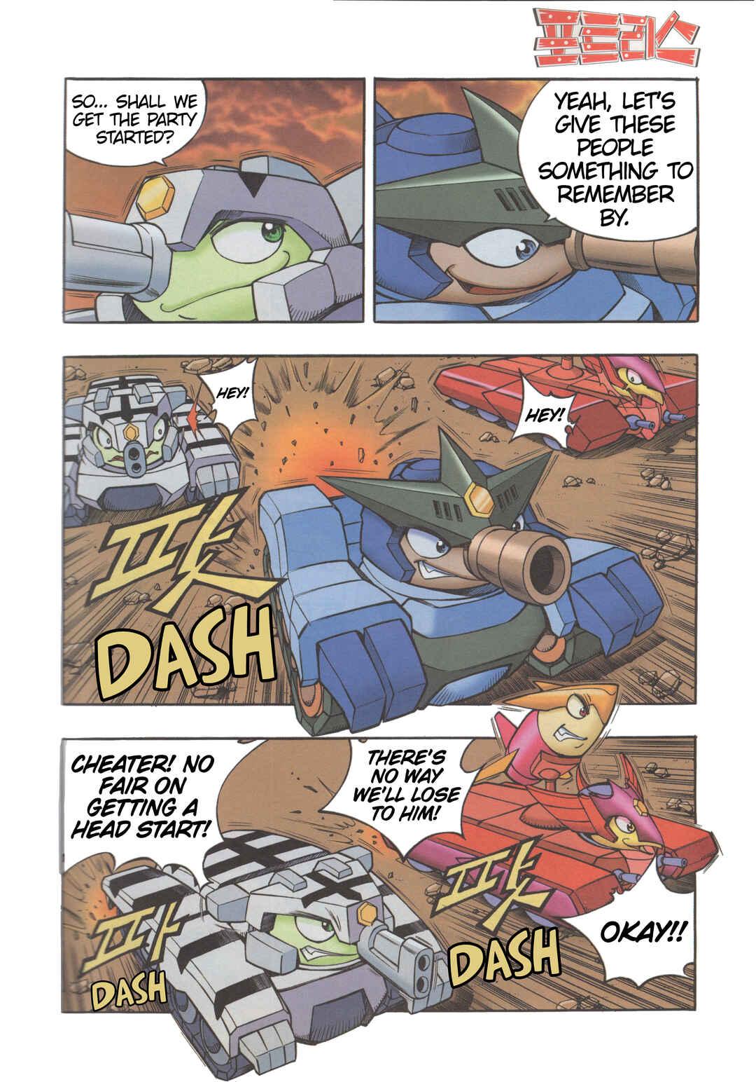 Tank Knight Portriss Chapter 1 - Page 11