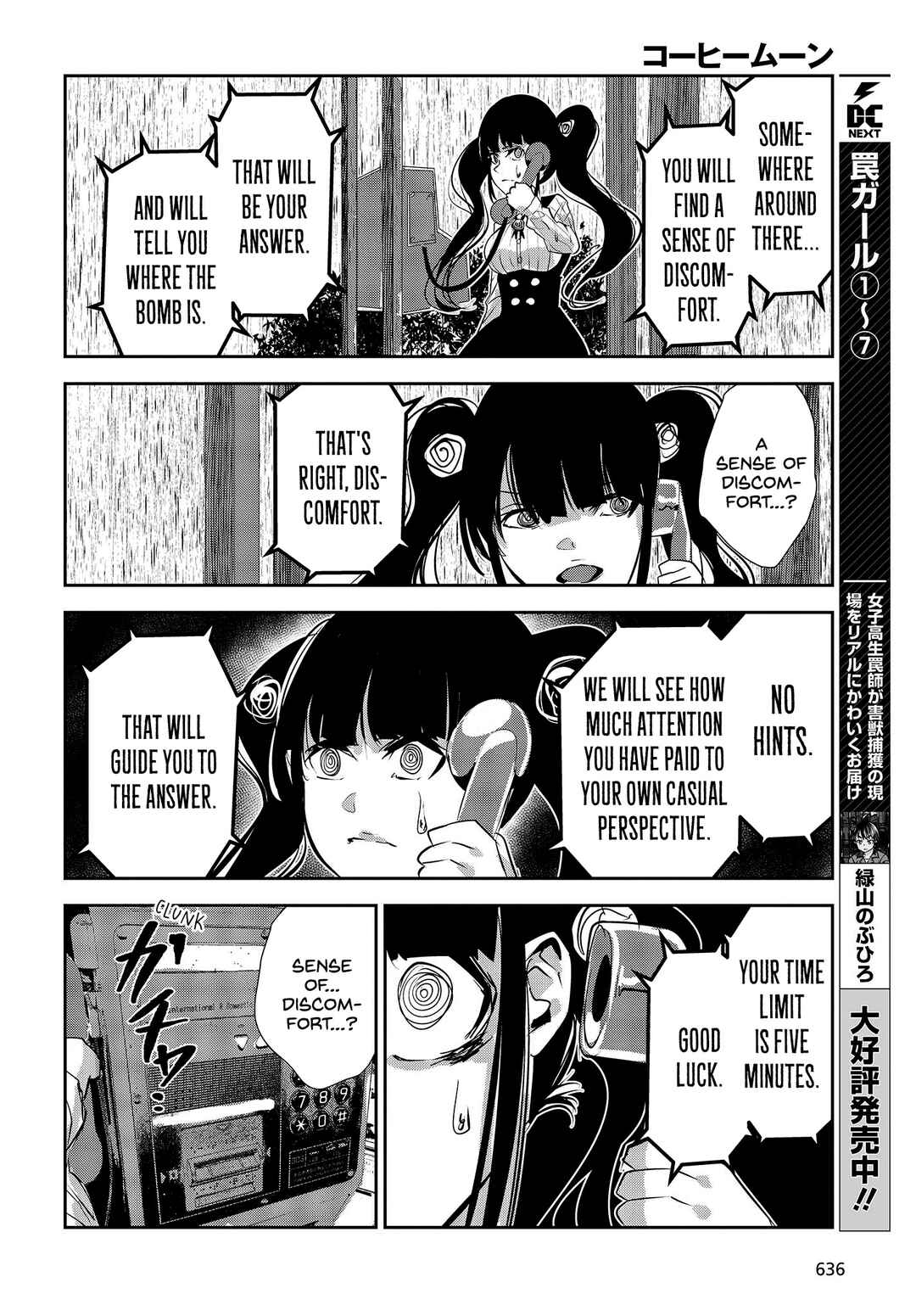 Coffee Moon Chapter 26 - Page 17