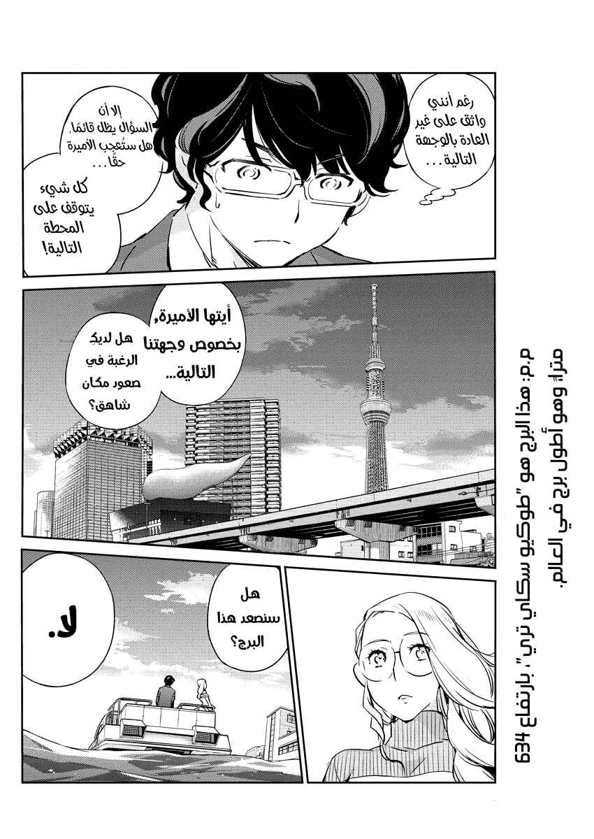 Kekkon Suru tte, Hontou desu ka: 365 Days To The Wedding Chapter 13 - Page 10