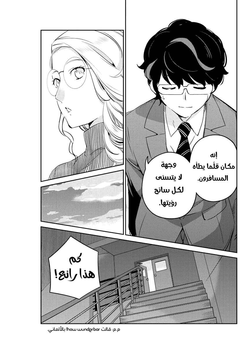 Kekkon Suru tte, Hontou desu ka: 365 Days To The Wedding Chapter 13 - Page 11