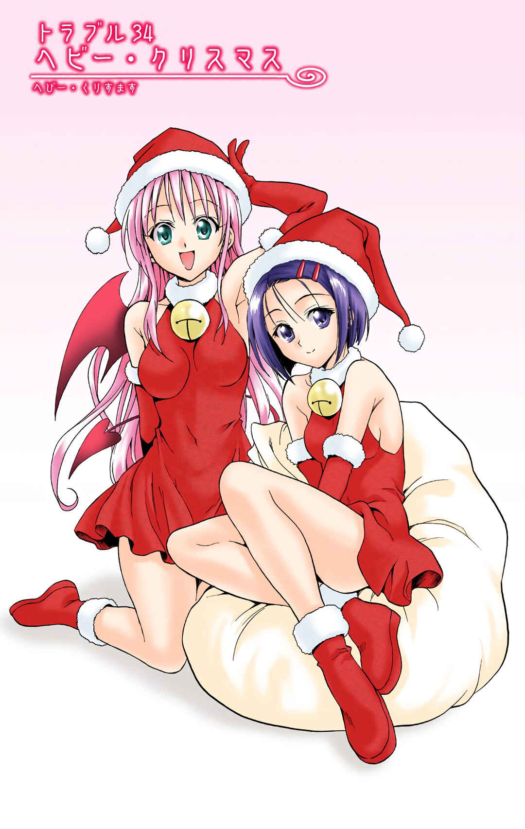 To Love Ru (Official Colored) Chapter 34 - Page 3