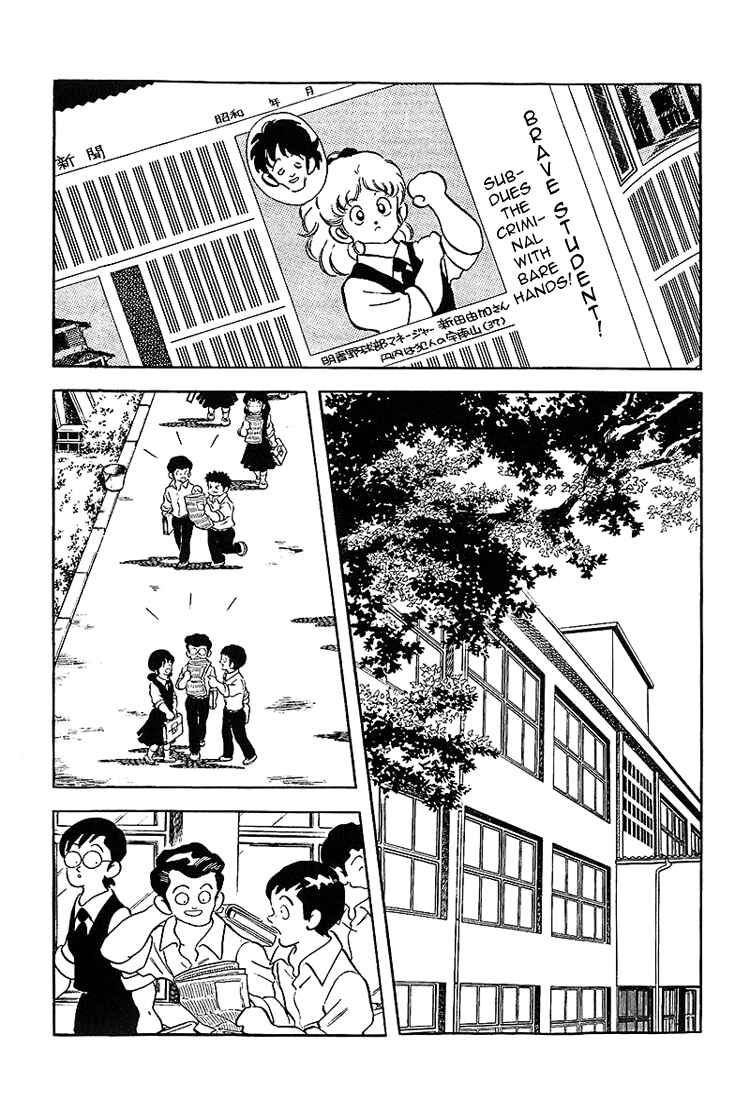 Touch Chapter 180 - Page 2