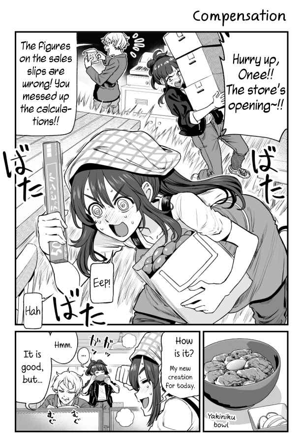 Kuchibeta Shokudou Chapter 33 - Page 1