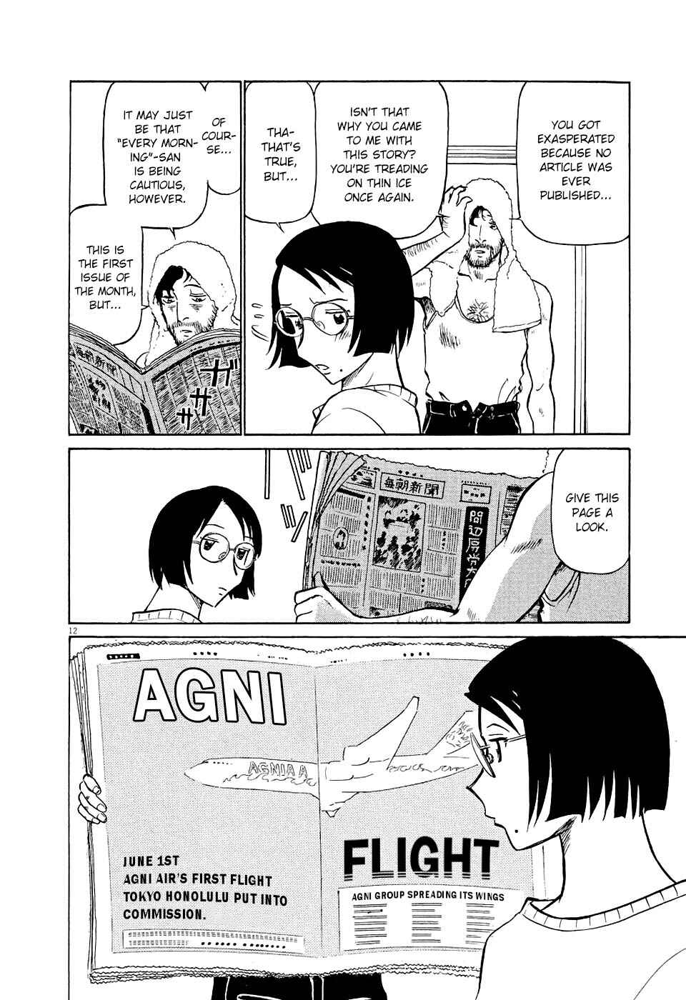 Tetsuwan Birdy Evolution Chapter 6 - Page 12