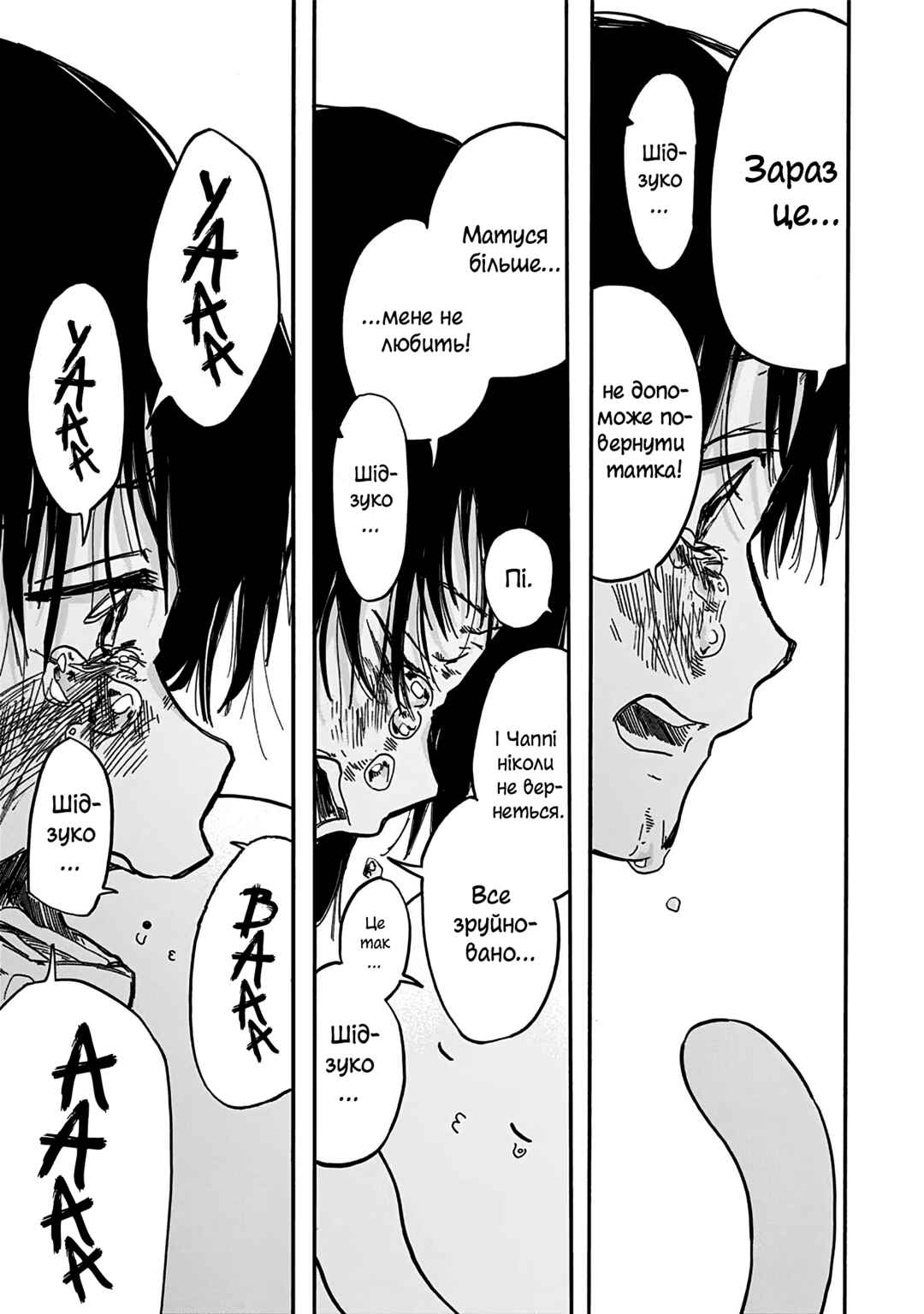 Takopii no Genzai Chapter 15 - Page 11