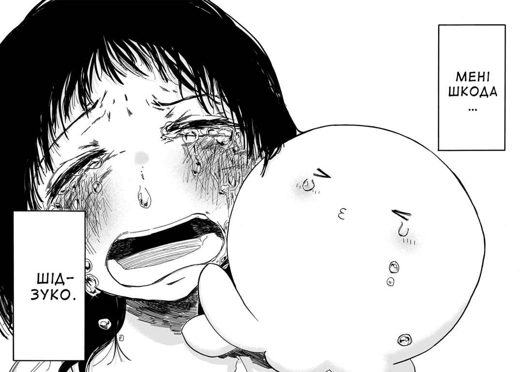 Takopii no Genzai Chapter 15 - Page 12