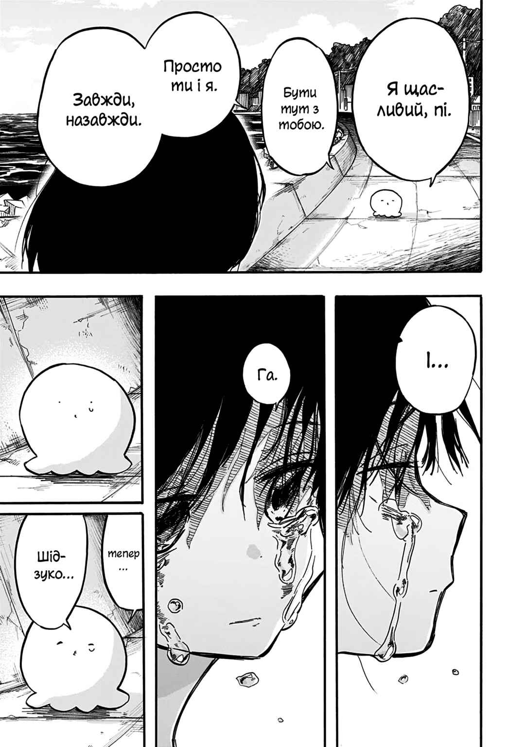 Takopii no Genzai Chapter 15 - Page 14