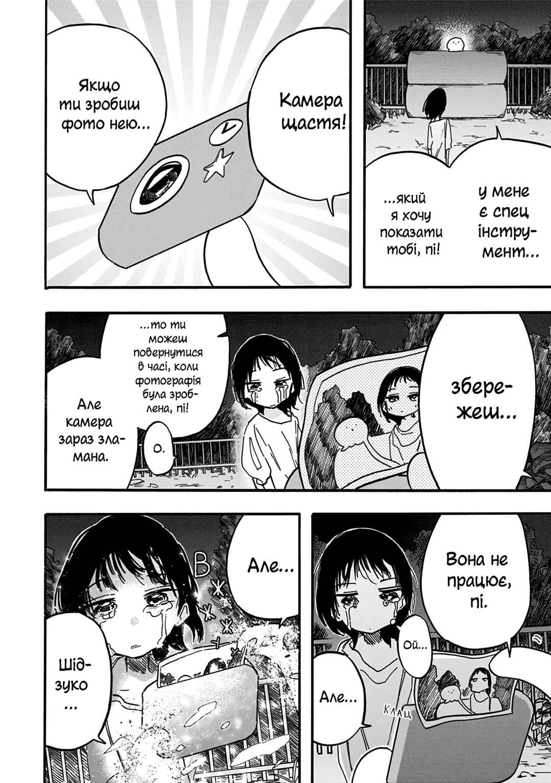 Takopii no Genzai Chapter 15 - Page 15