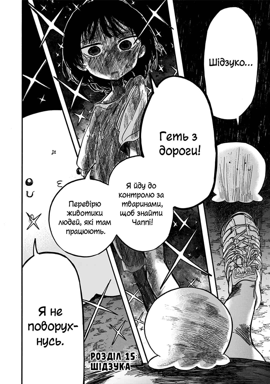 Takopii no Genzai Chapter 15 - Page 2