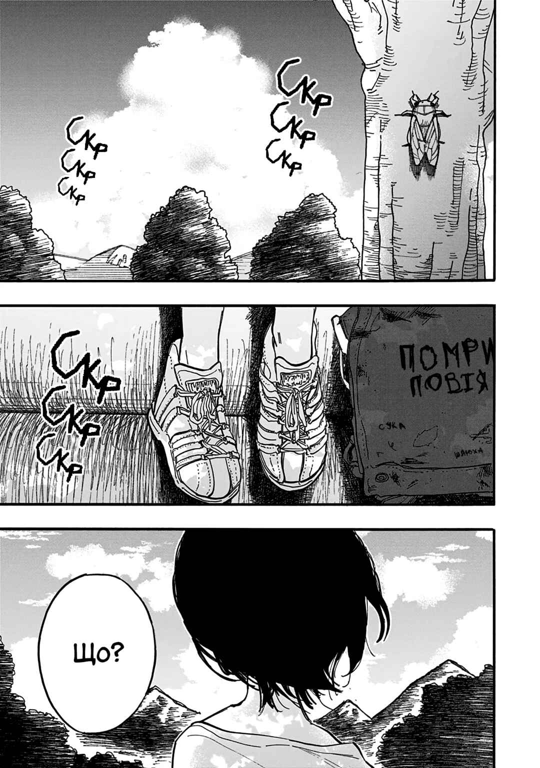 Takopii no Genzai Chapter 15 - Page 20