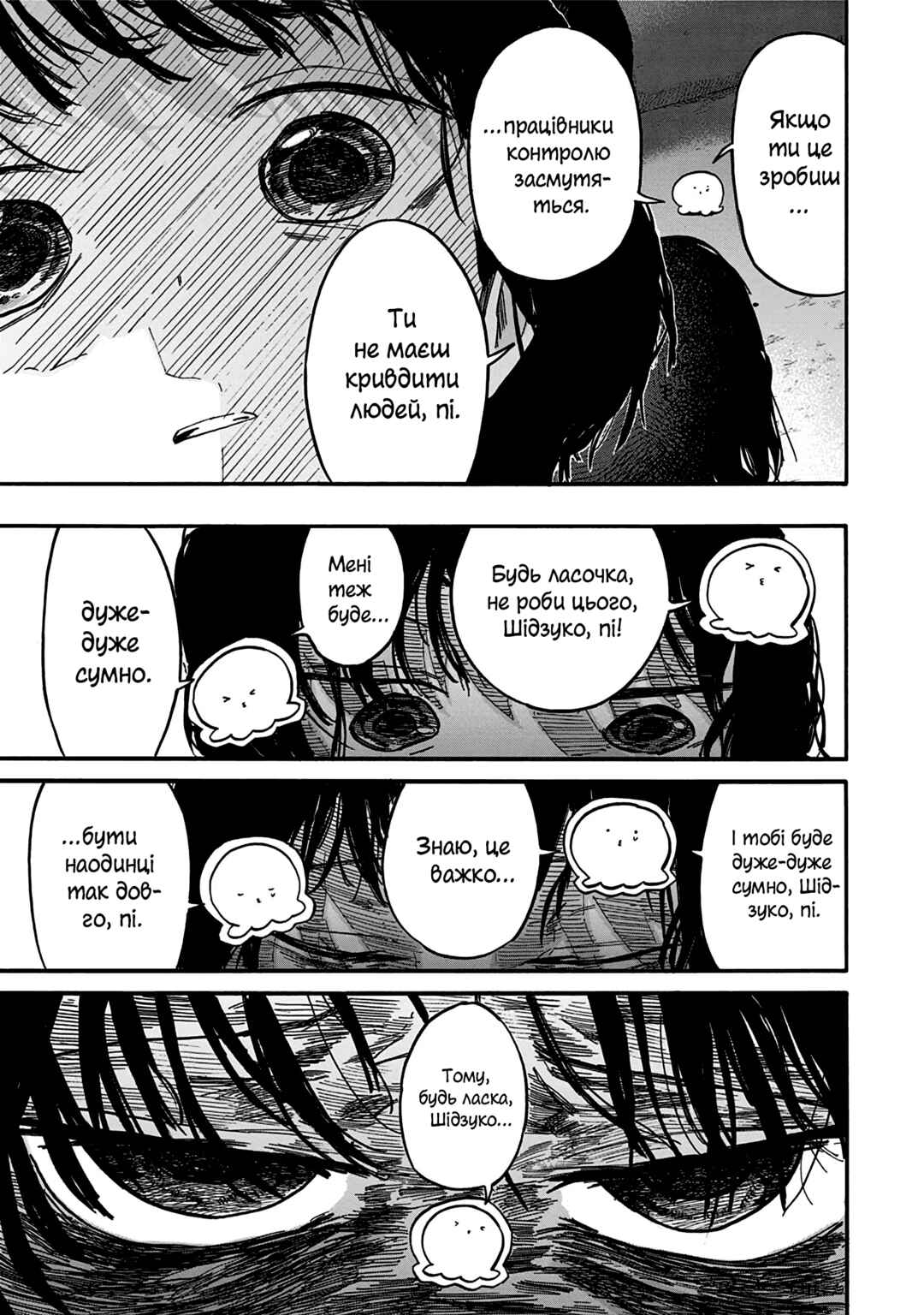 Takopii no Genzai Chapter 15 - Page 3