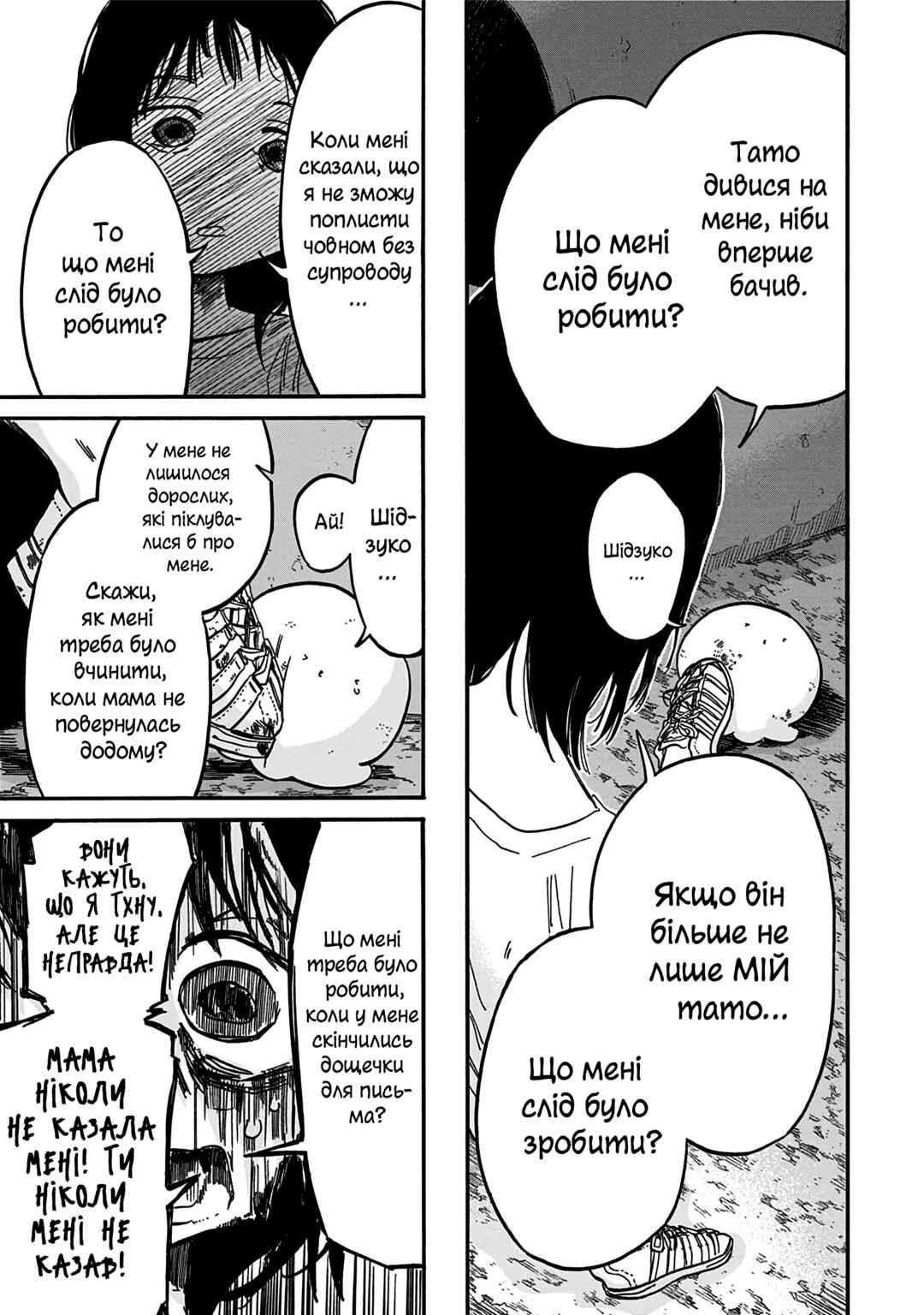 Takopii no Genzai Chapter 15 - Page 5