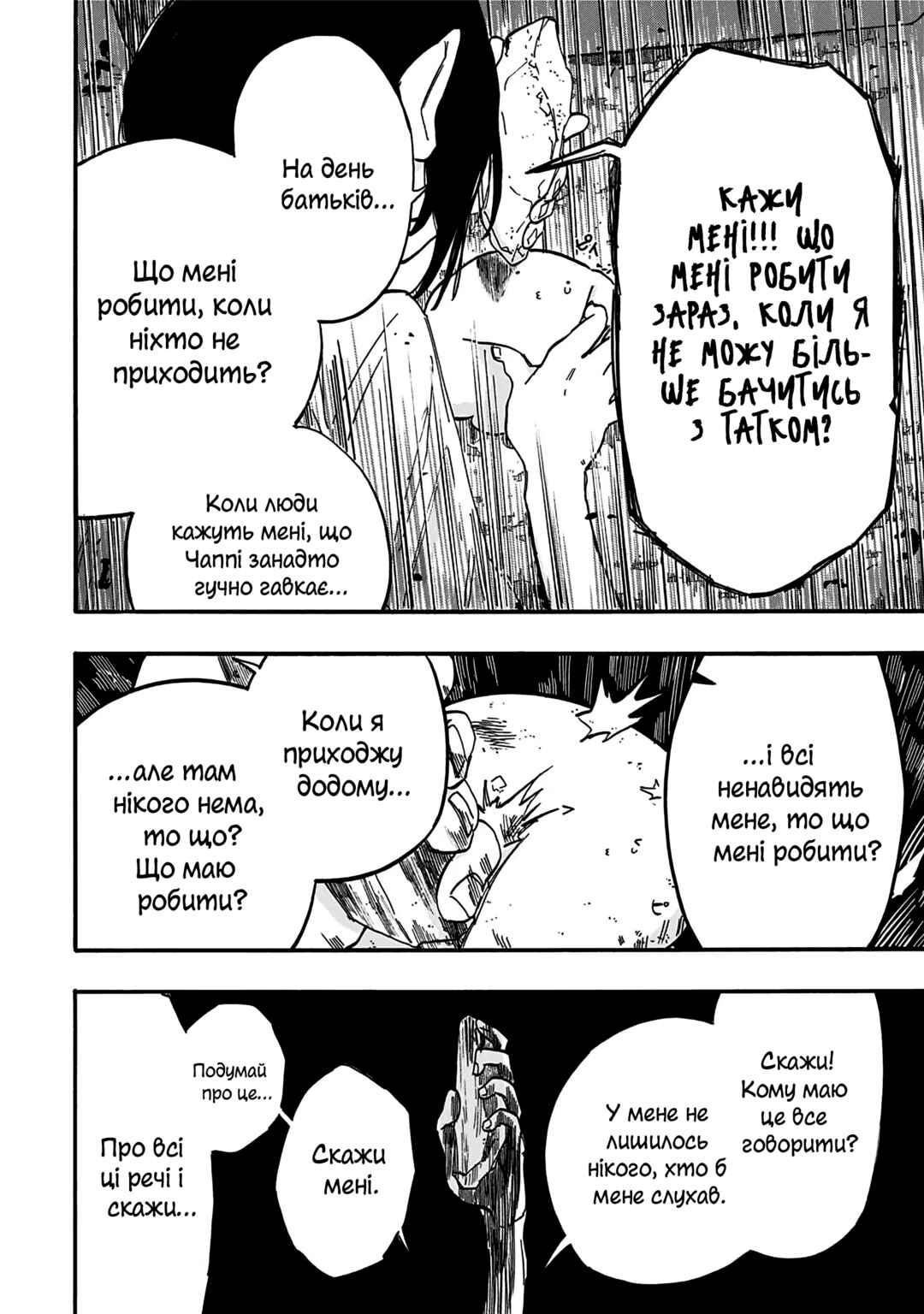 Takopii no Genzai Chapter 15 - Page 6