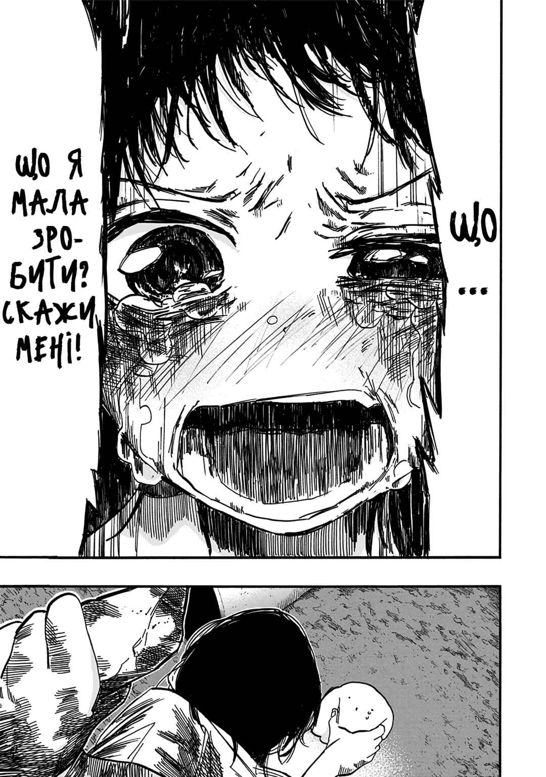 Takopii no Genzai Chapter 15 - Page 7