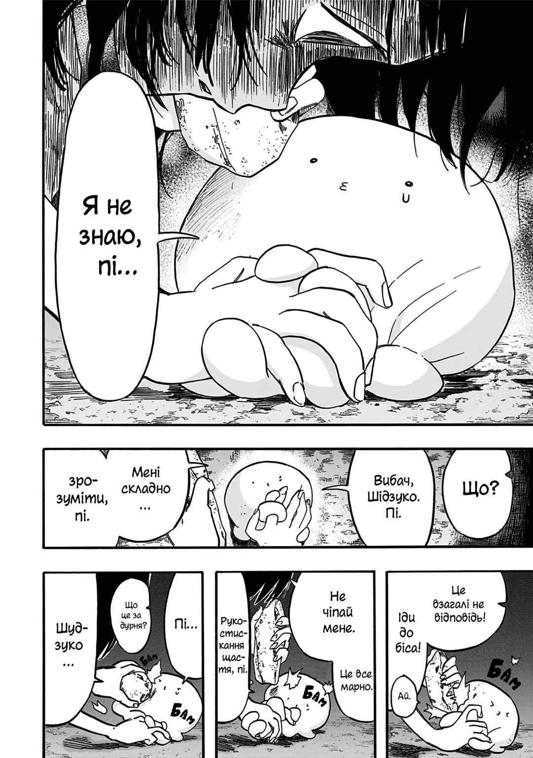 Takopii no Genzai Chapter 15 - Page 8