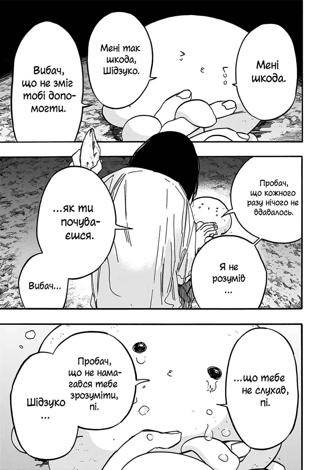 Takopii no Genzai Chapter 15 - Page 9