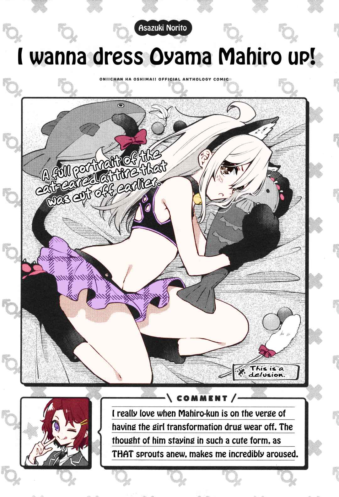 Onii-chan Is Done For! Official Anthology Comic (Fan Colored) Chapter 7 - Page 13