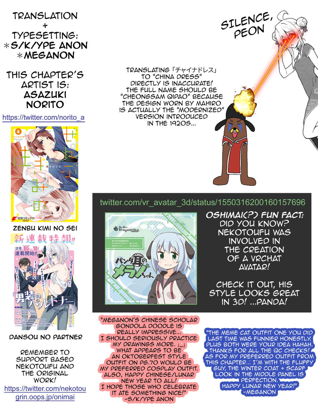 Onii-chan Is Done For! Official Anthology Comic (Fan Colored) Chapter 7 - Page 14