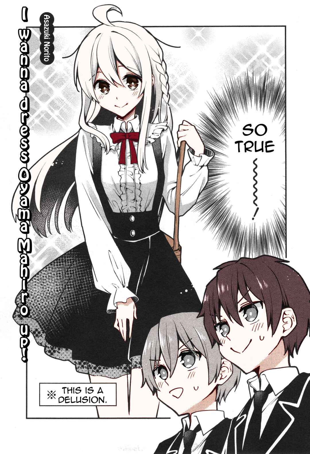 Onii-chan Is Done For! Official Anthology Comic (Fan Colored) Chapter 7 - Page 3