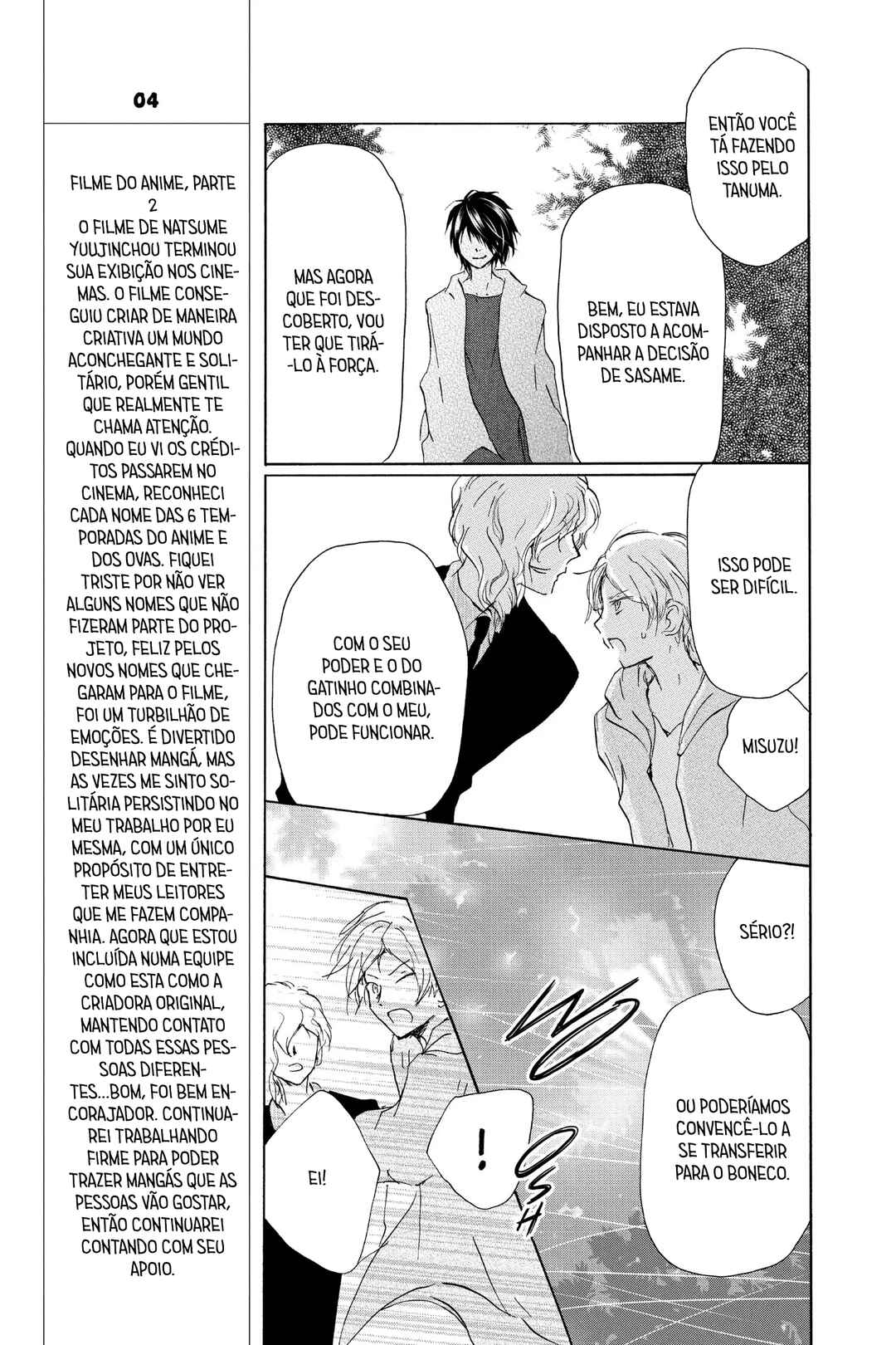 Natsume Yuujinchou Chapter 98 - Page 20