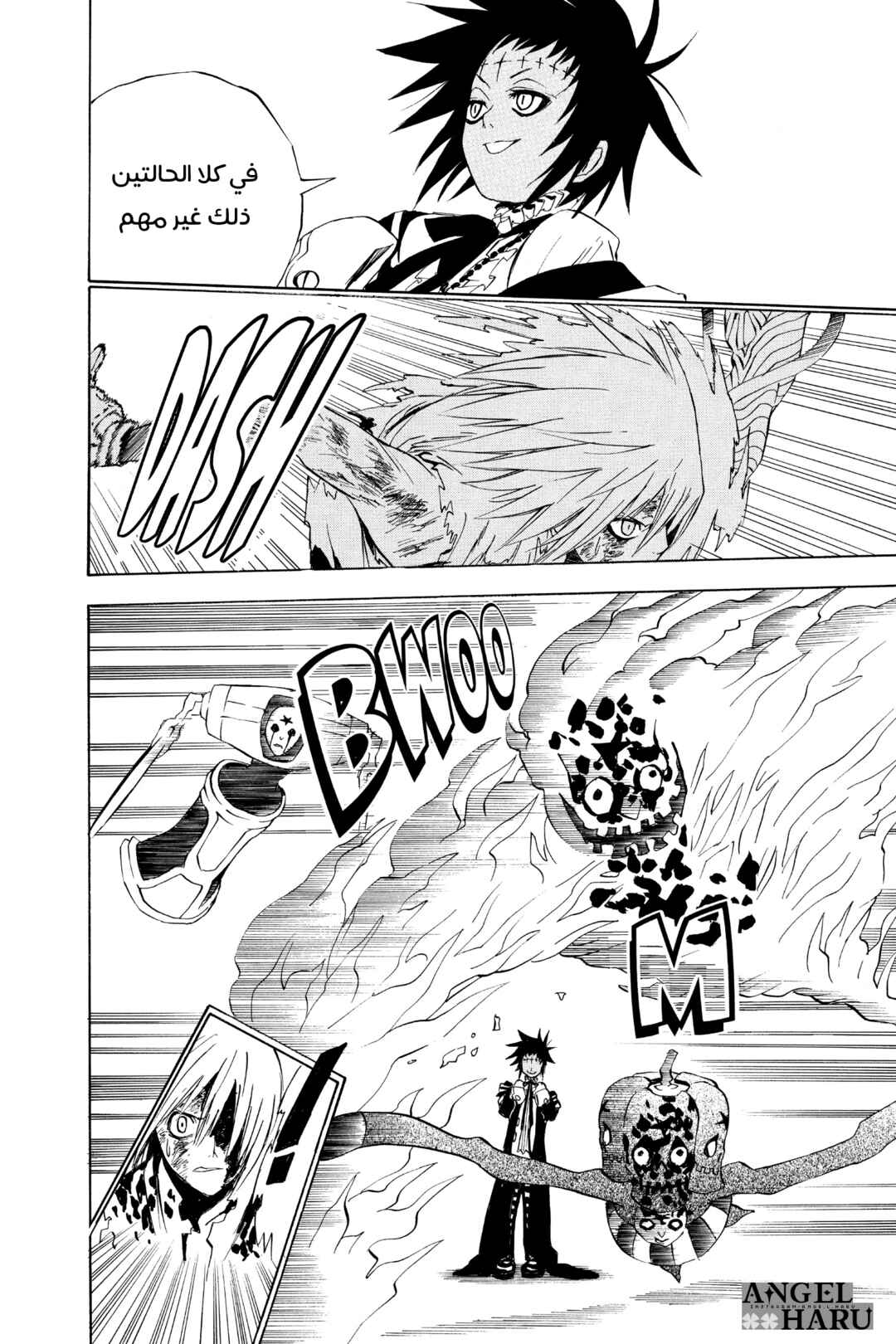 D.Gray-man Chapter 23 - Page 13
