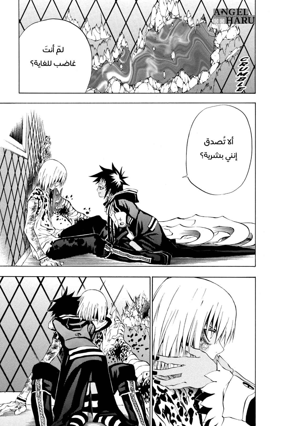 D.Gray-man Chapter 23 - Page 6