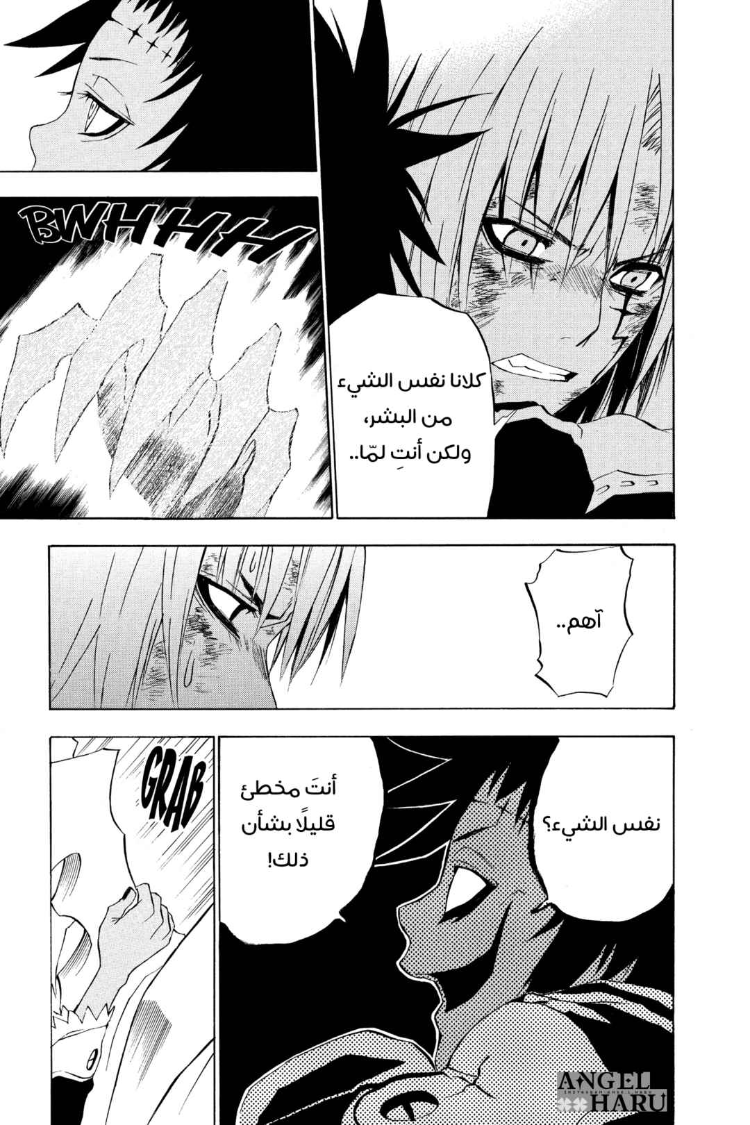D.Gray-man Chapter 23 - Page 8