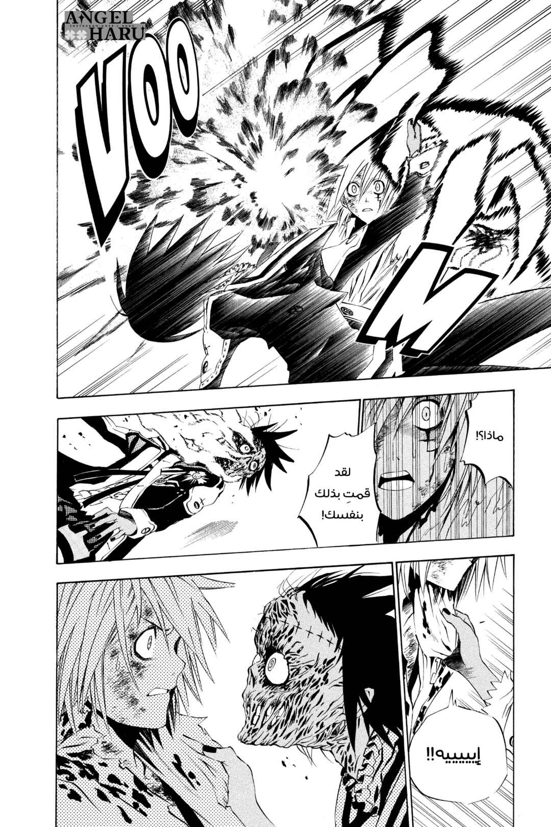 D.Gray-man Chapter 23 - Page 9